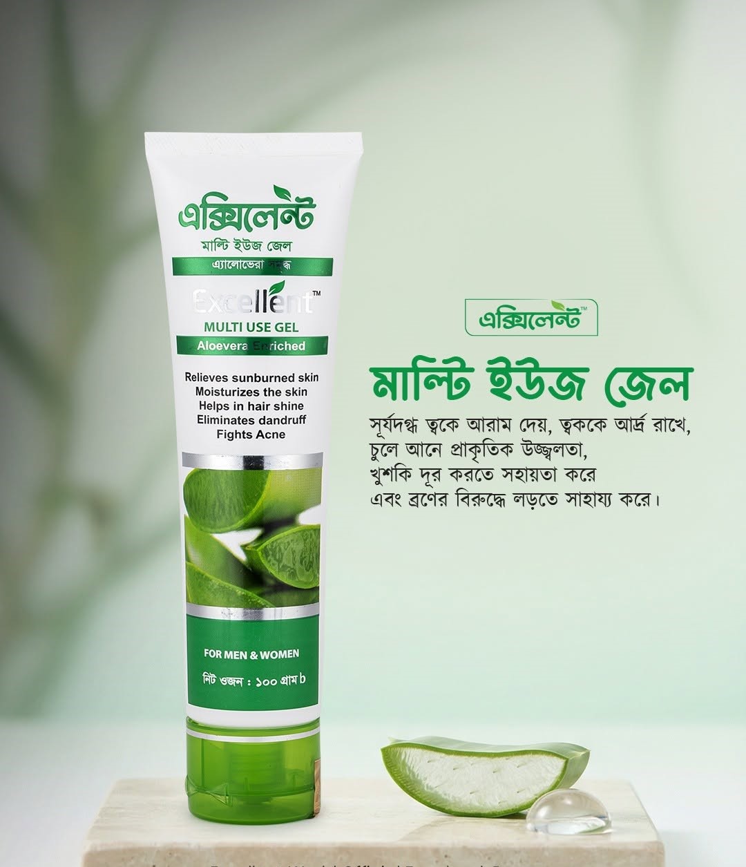 Alovera Multi Use Gel