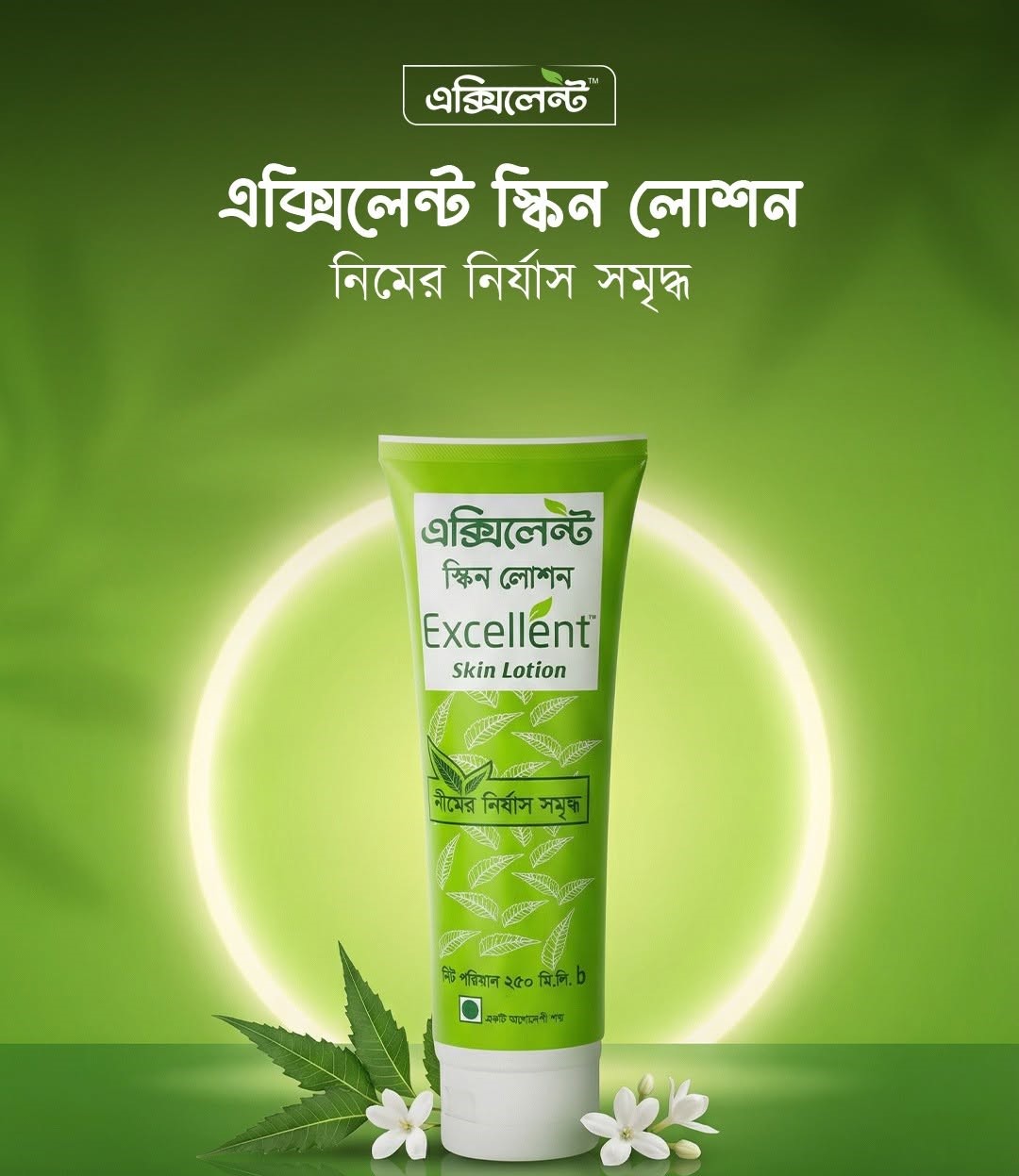 Skin Lotion