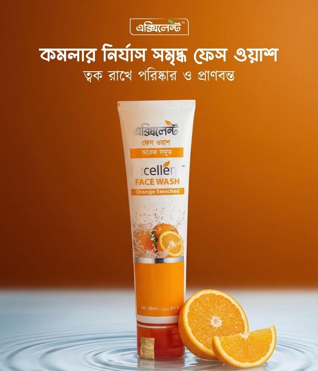 Facewash