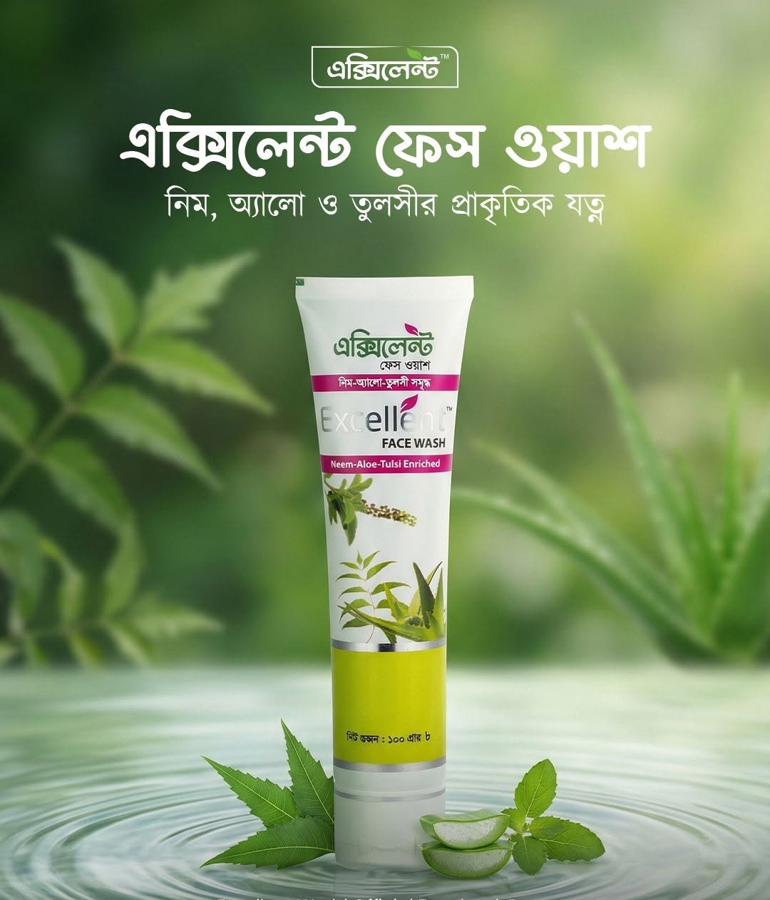 Neem-Aloe-Tulshi Facewash
