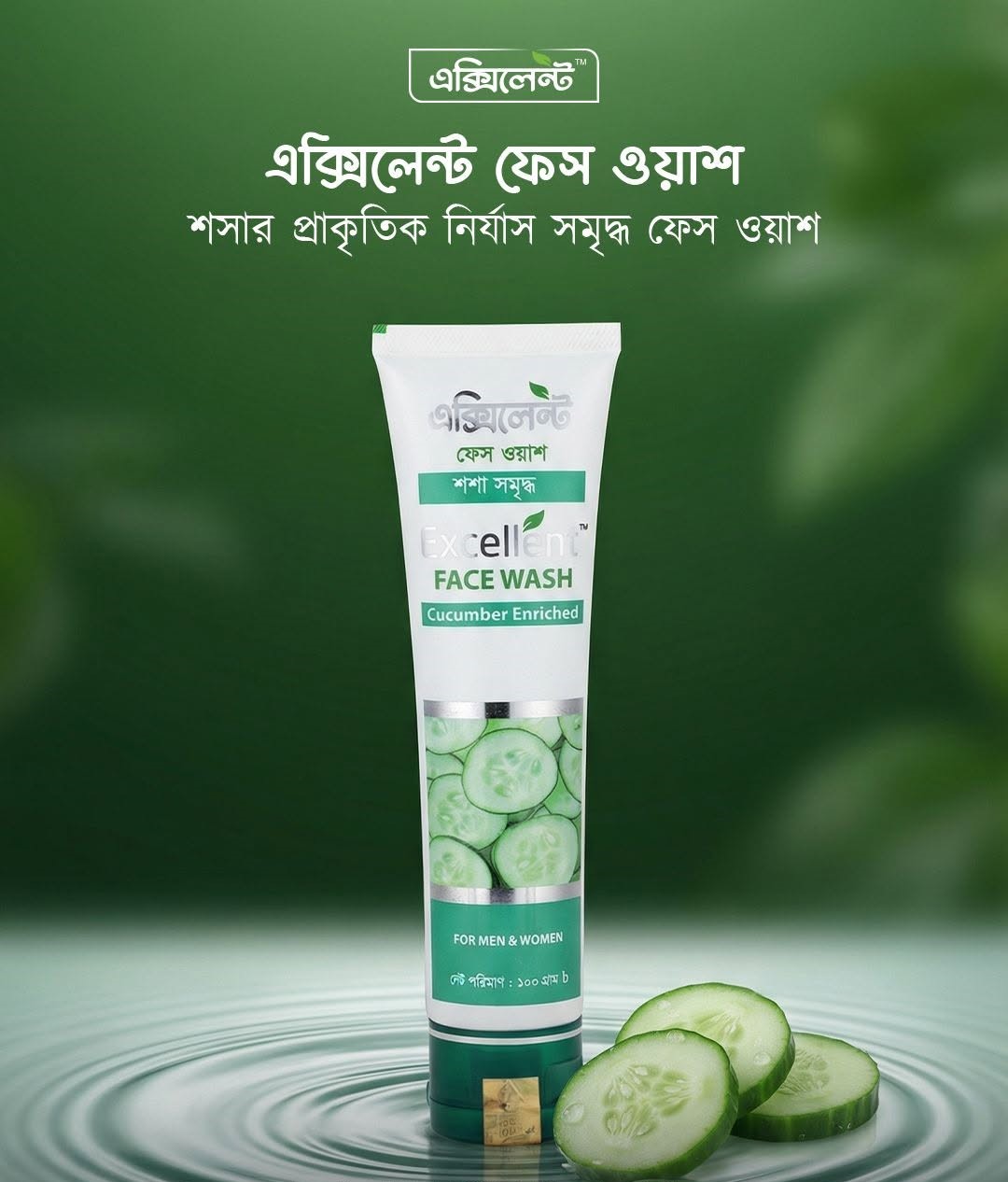 Cucumber Enriched Facewash