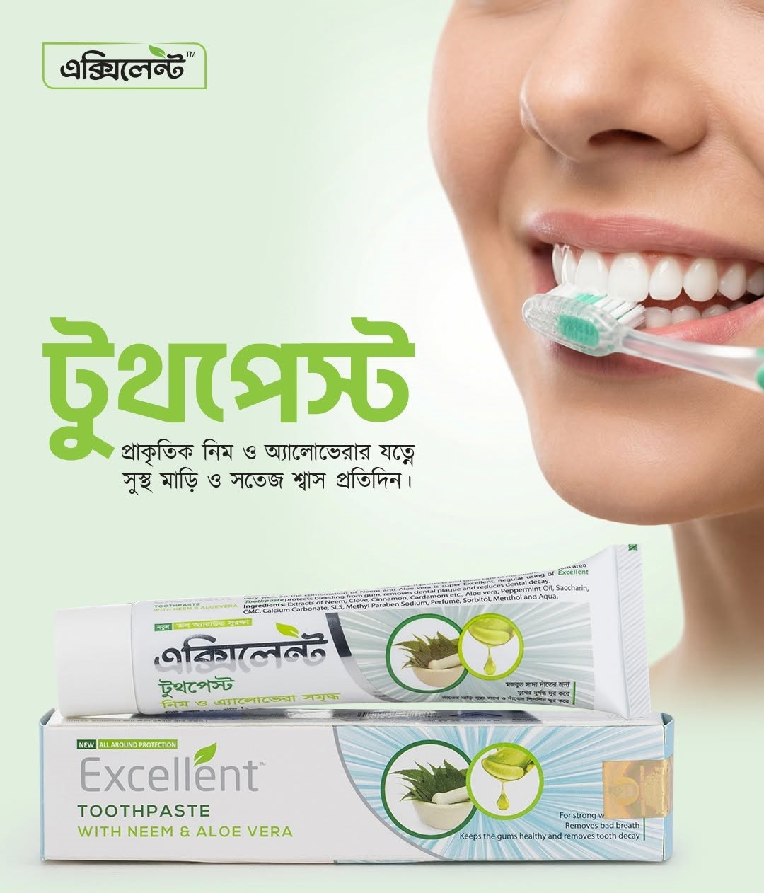 Neem Alovera Topthpest