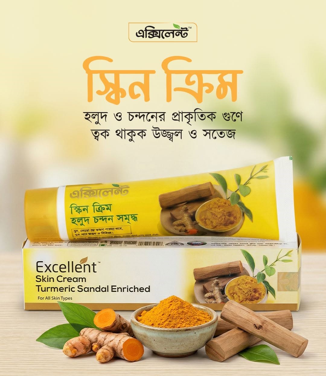 Skin Cream Turmeric Sandel