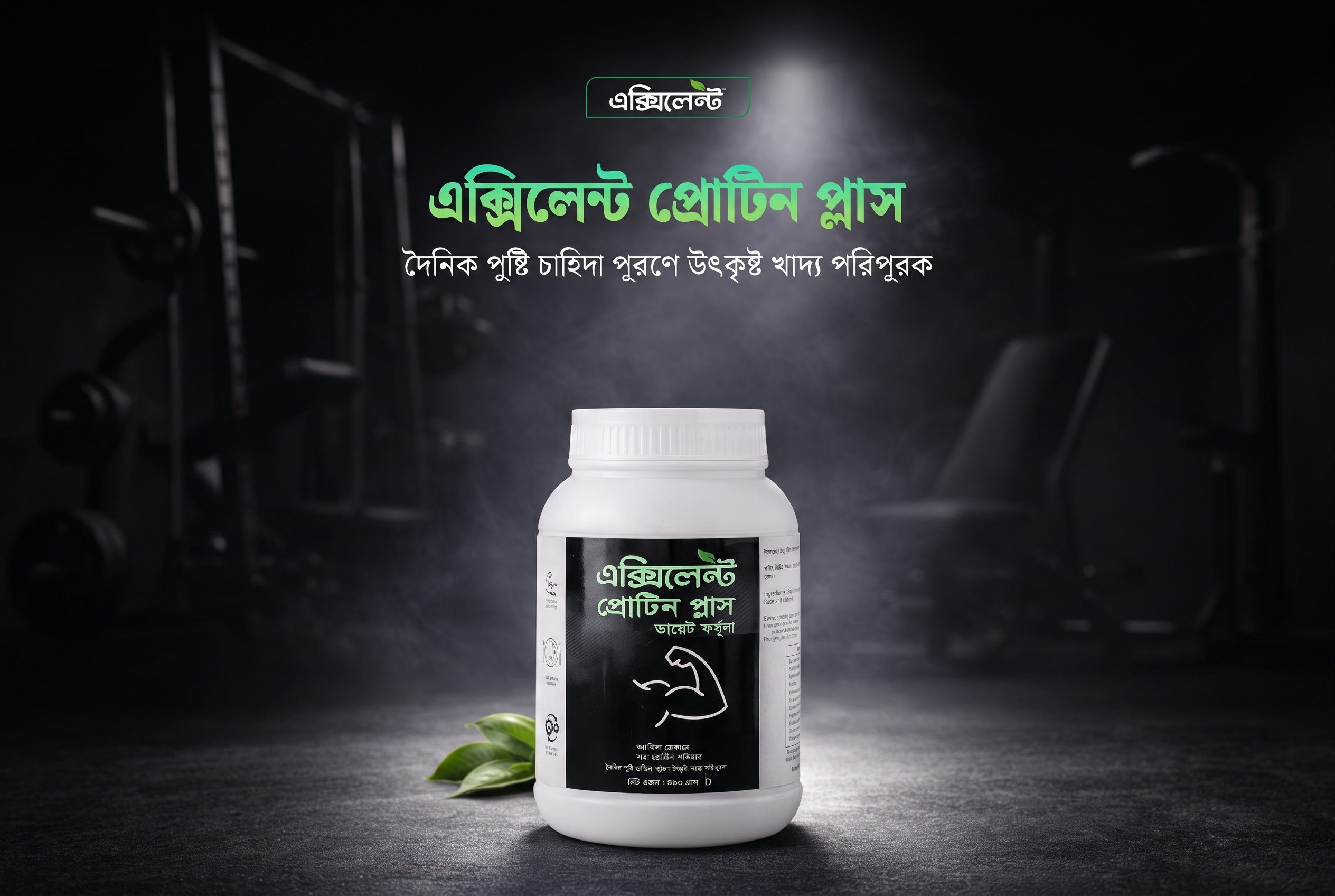 Protine Plus