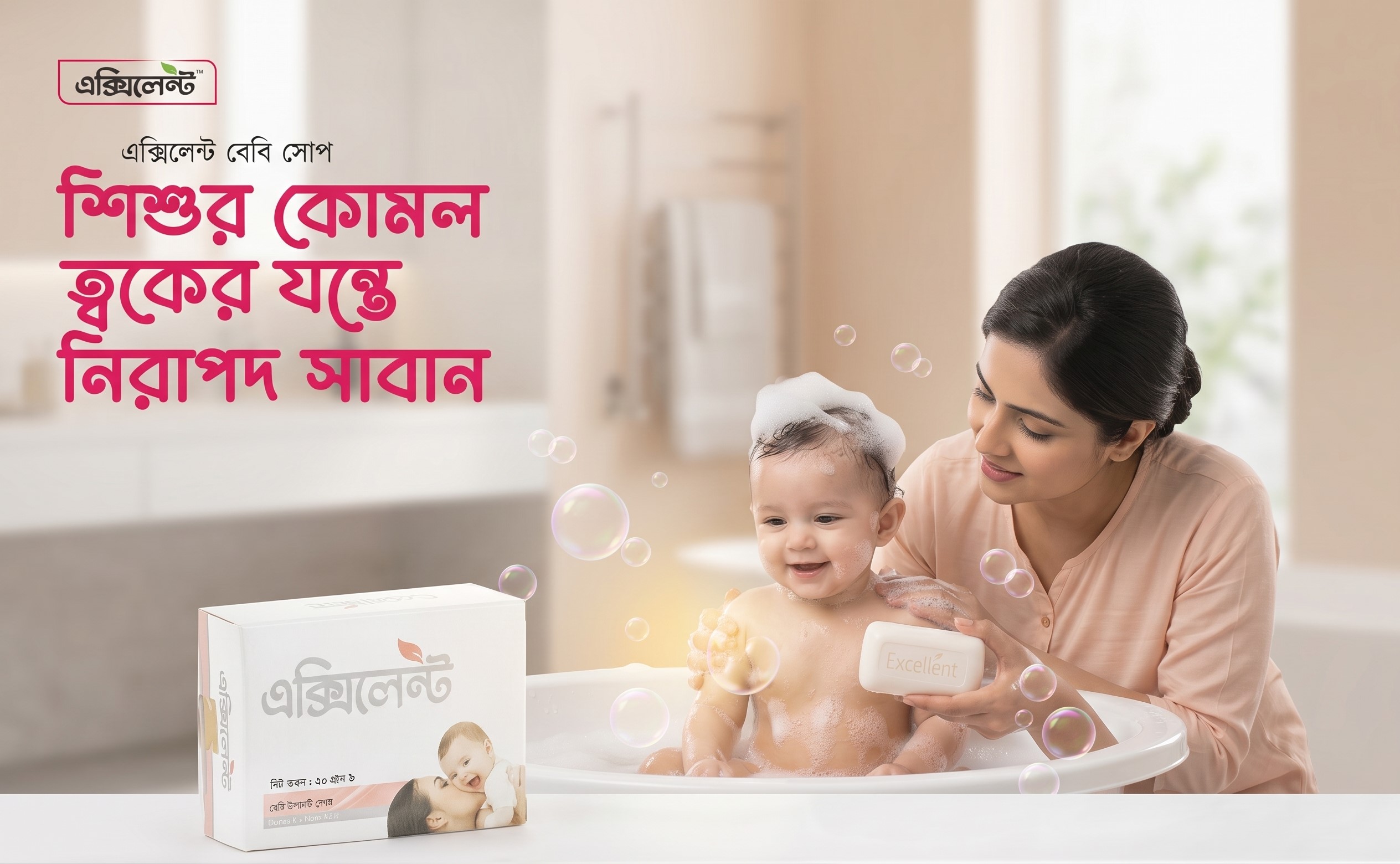 Baby Shop