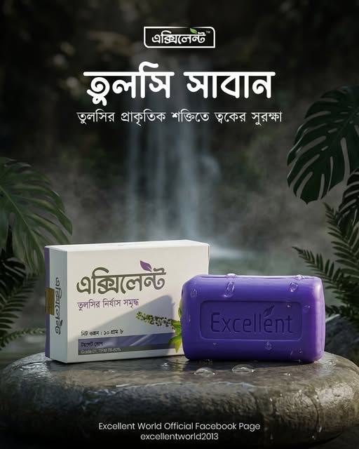 Tulshi Soap
