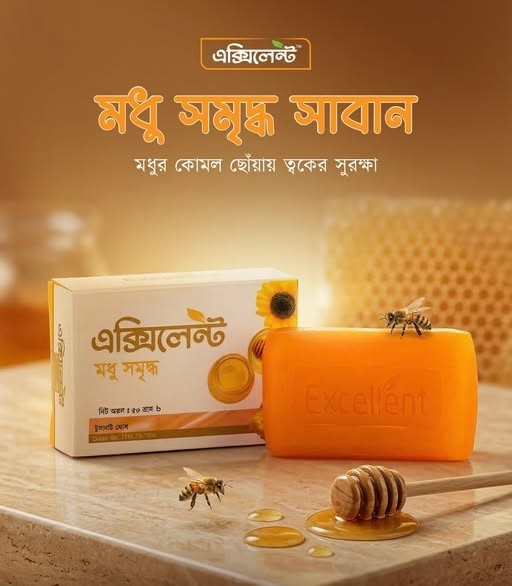 Honey Soap