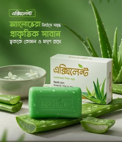 Alovera Soap