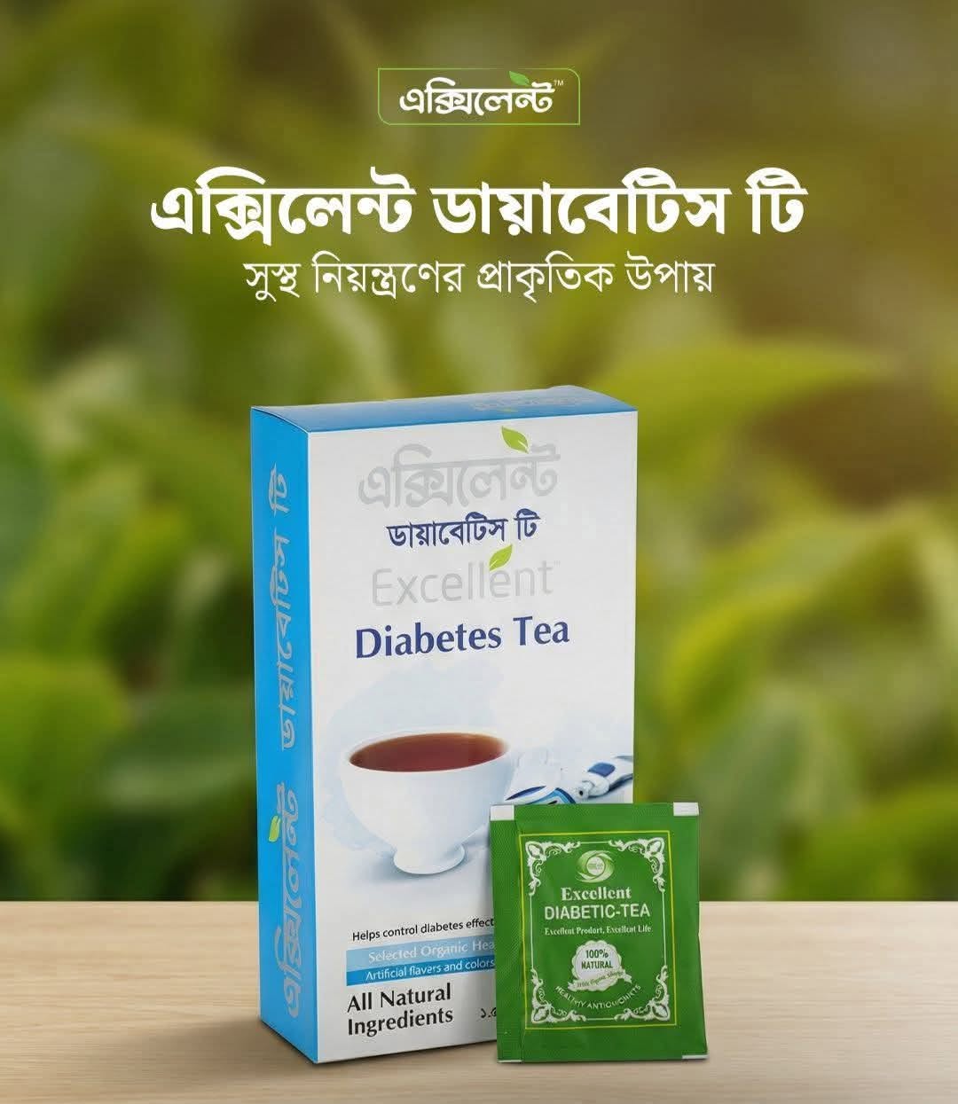 Diabetic Tea