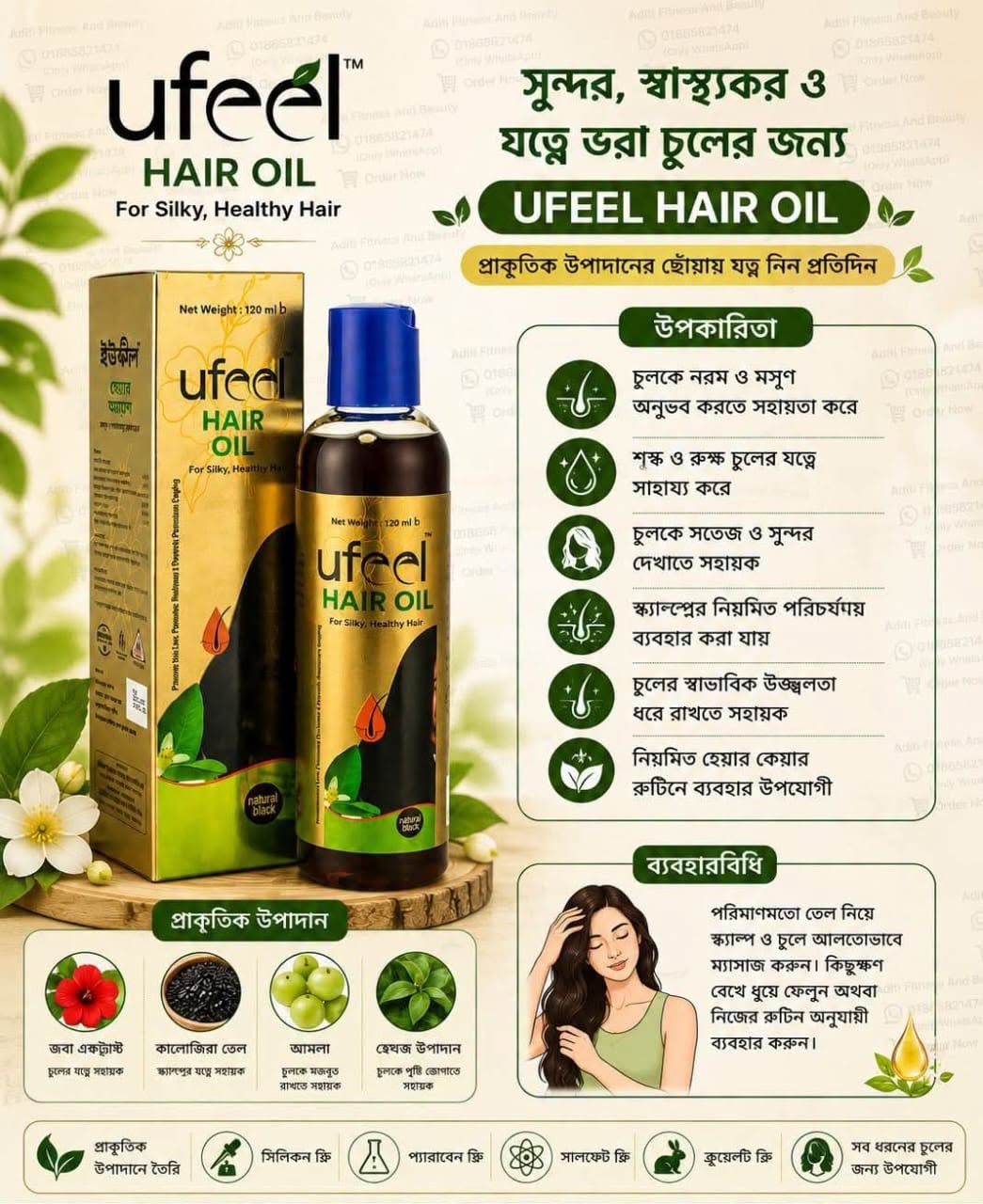 Hair Oil 120 ml