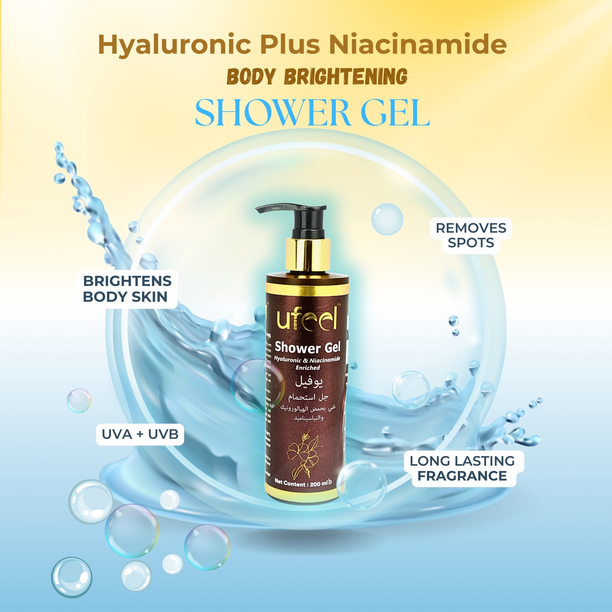 Shower Gel